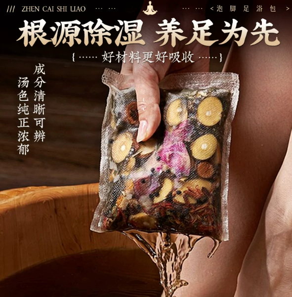 泡脚药包去湿气排毒助睡眠艾草艾叶红花老姜洗脚男女士中药足浴包